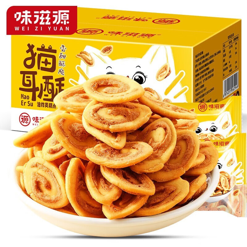味滋源怀旧零食 猫耳朵猫耳酥小吃猫耳酥网红休闲零食品 400g*2箱装 800g