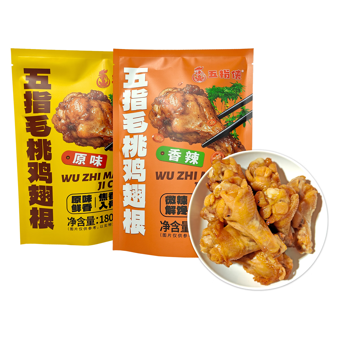 五指侠五指毛桃鸡翅根鸡腿即食零食熟食客家美食新鲜卤烤河源特产 五指毛桃鸡翅根180克香辣味袋装 河源产地直发