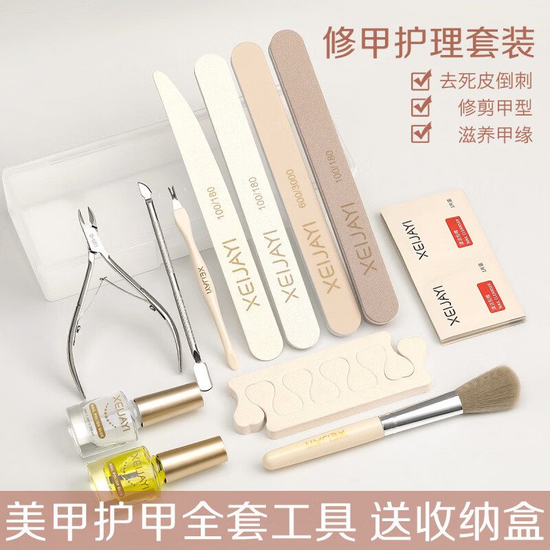 家用指甲打磨抛光条美甲工具套装去死皮剪卸甲条修甲搓条抛光护理 护理修指甲工具套装A 1支