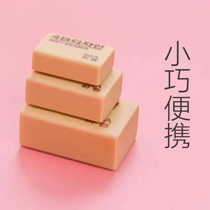 CRHMMFLF橡皮擦干净无痕4B小学生铅笔擦2b美术考试专用幼儿园儿童文具批发 (60个整盒装)中号