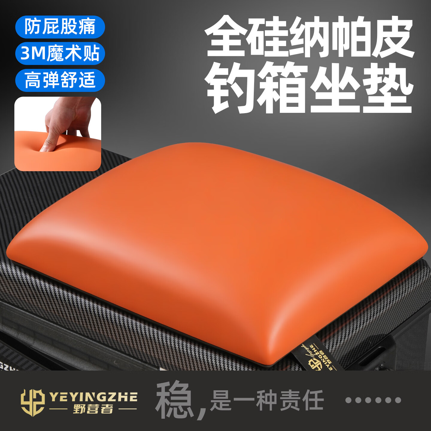 野营者纳帕皮钓箱坐垫加厚高回弹记忆绵钓鱼垫子防屁股痛神器配件 玄墨黑【全硅纳帕皮】7CM加厚-高回弹【专为竞技】