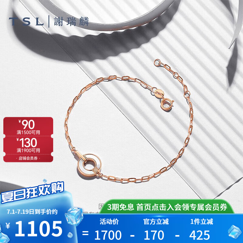 灏吉弧18k金手链女款白贝母圆环玫瑰金彩金手链手饰ah179 k金手链  k