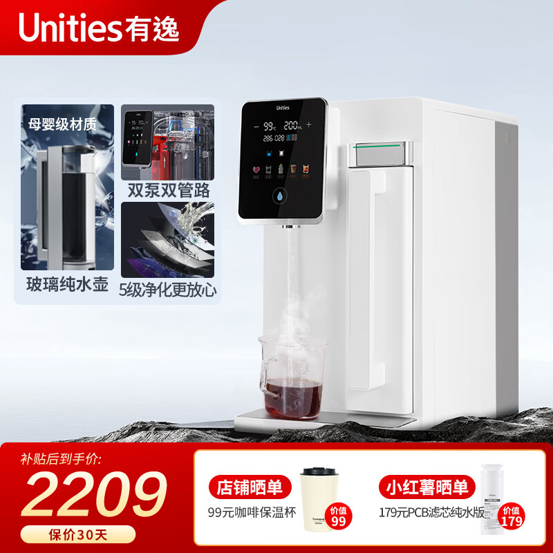 有逸Uwater S5AIR版奶油白家用冷热台式净饮机 1808.19元 - 线报酷 有逸Uwater S5AIR版奶油白家用冷热台式净饮机 1808.19元 - 线报酷