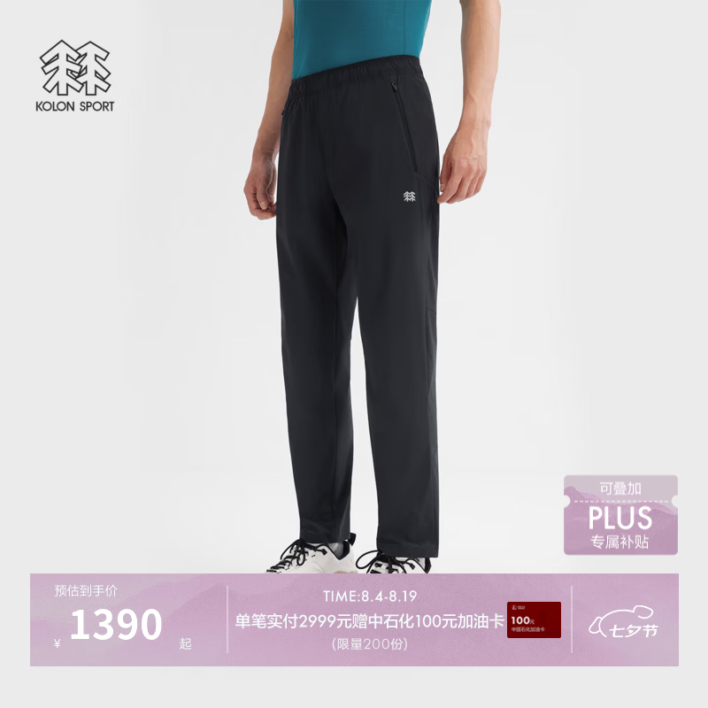 KOLON SPORT/可隆户外休闲裤 男子接触凉感耐磨防晒FLYER轻薄弹力长裤 LHLP6AN001-BK 黑色 3XL 190/94B