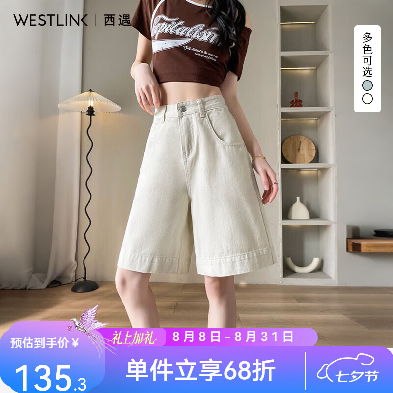 西遇（Westlink）浅蓝水洗五分牛仔裤女2026夏季新款高腰宽松显瘦直筒阔腿短裤 米白色 L (165)