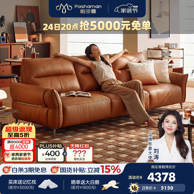 帕沙曼小户型意式真皮沙发客厅2026新款头层牛皮棕色现代简约家具7310PF 2.67米多人位（新升级护脊靠背） 【豪华版】进口原生青皮NS（紫罗兰软绵+5cm竹炭绵）