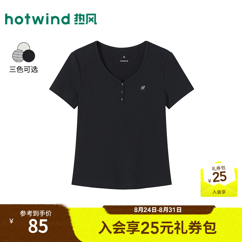 热风（Hotwind）2026年秋季新款女士简洁V领短T恤 29藏青兰 XL