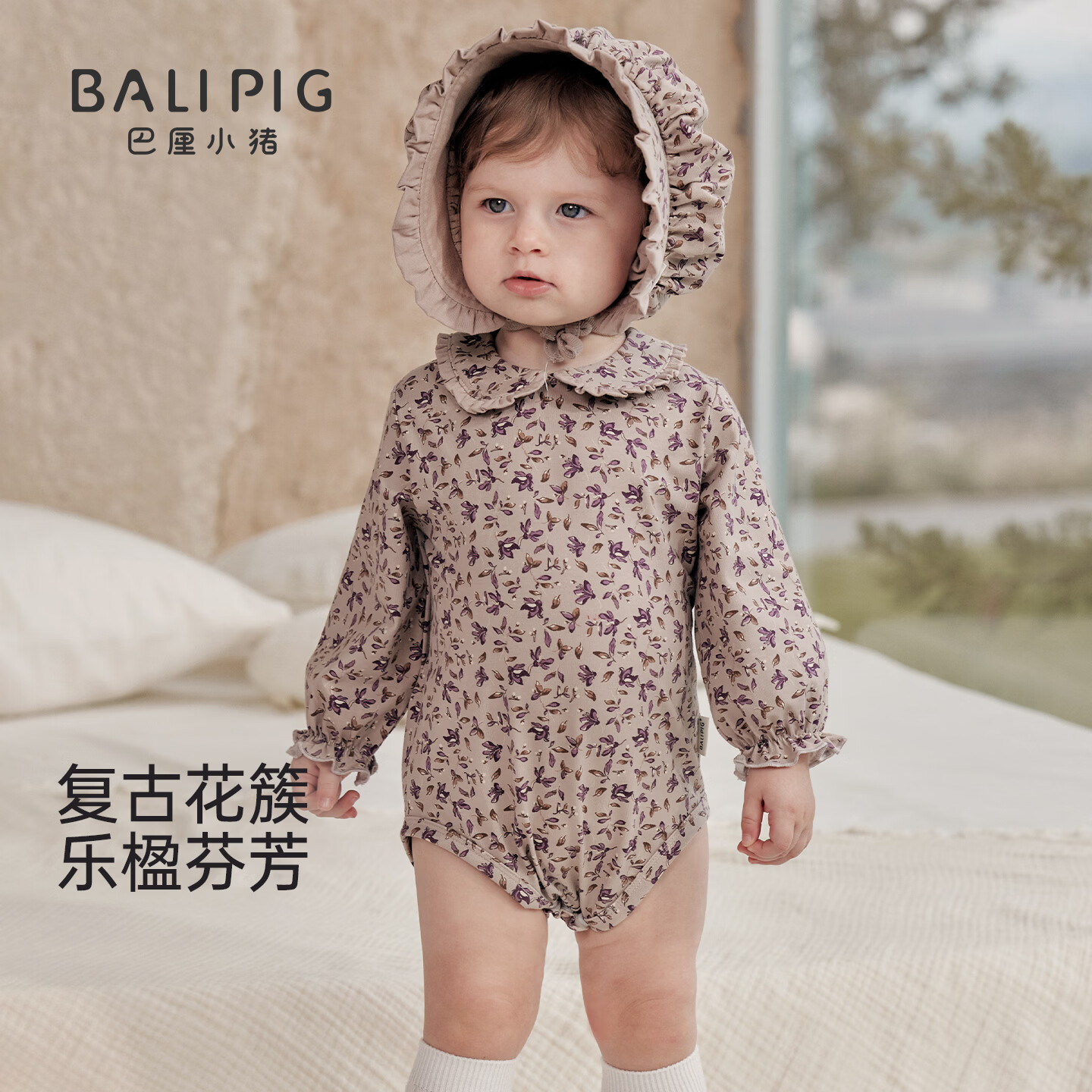 巴厘小猪（BALIPIG）女宝宝包屁衣秋季哈衣莫代尔棉娃娃领外出服小公主秋装婴幼儿衣服 藕粉蔓蔓【无帽子】 73cm