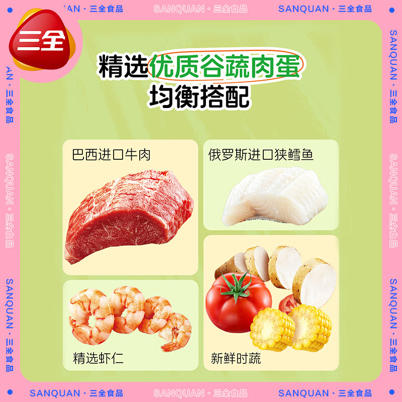 三全水饺番茄牛肉猪肉虾仁玉米鳕鱼山药营养早餐速冻半成品速食饺子 【顺丰速发】猪肉虾仁玉米168g*2袋