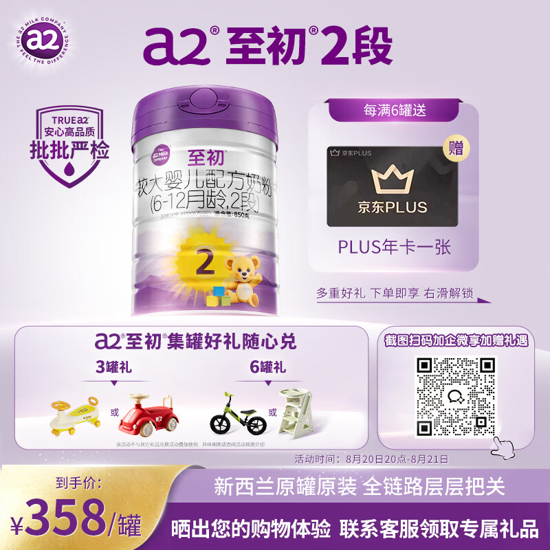 宝宝奶粉喂养经验分享，双十一囤奶推荐指南