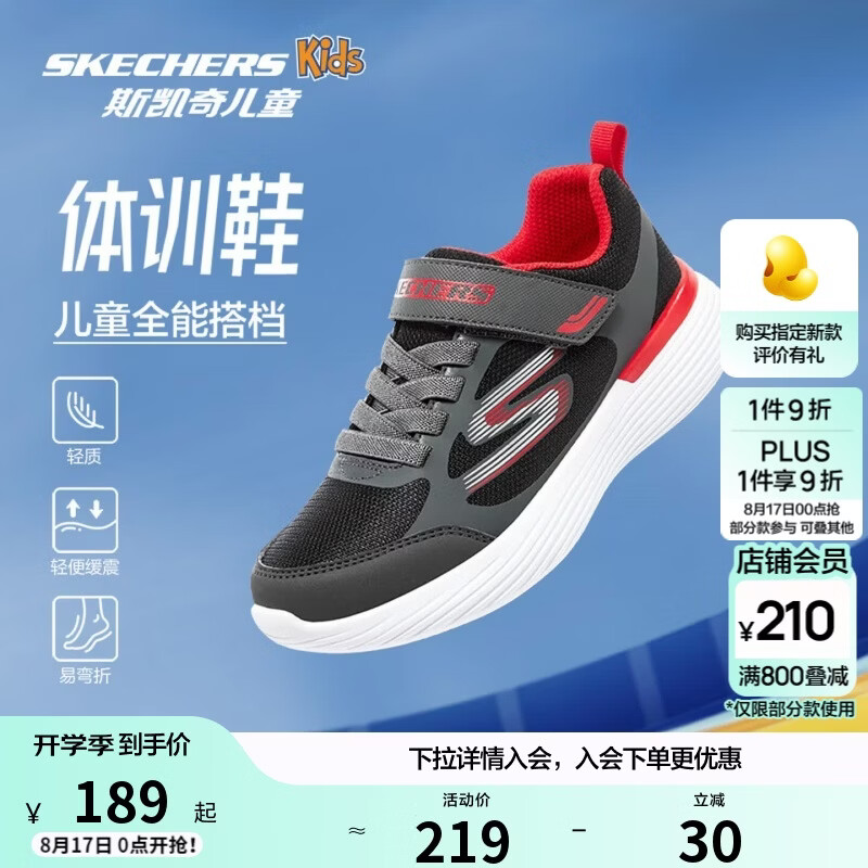 Skechers斯凯奇自营儿童运动鞋男大童跑步鞋轻便减震魔术贴童鞋405104L