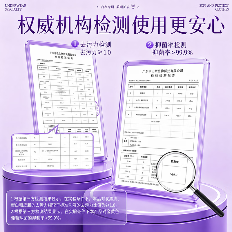 初蔓内衣裤洗衣液女士专用内衣裤抑菌除螨去血渍去黄长效抗菌除螨清液 【抑菌除螨】香氛内衣裤清洗液800ml 【大型商超同售】内衣裤清洁TOP第1