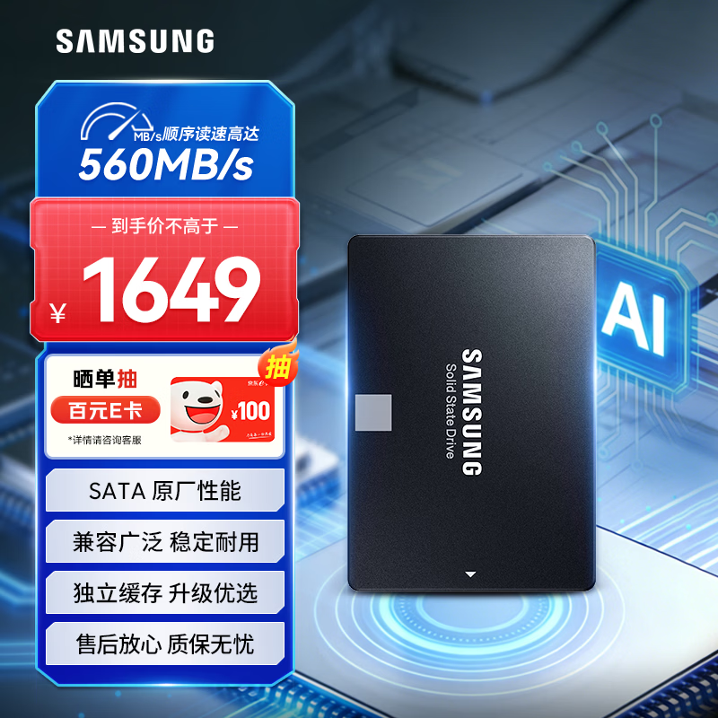 如何选择一款合适的固态硬盘