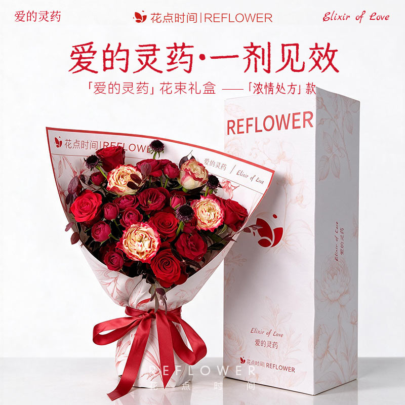 花点时间（Reflower）七夕限定鲜花礼物告白520送女友玫瑰送老婆花束源头直发 典藏版【浓情处方】苹果杰克款 【预售】8.18-8.19 收花