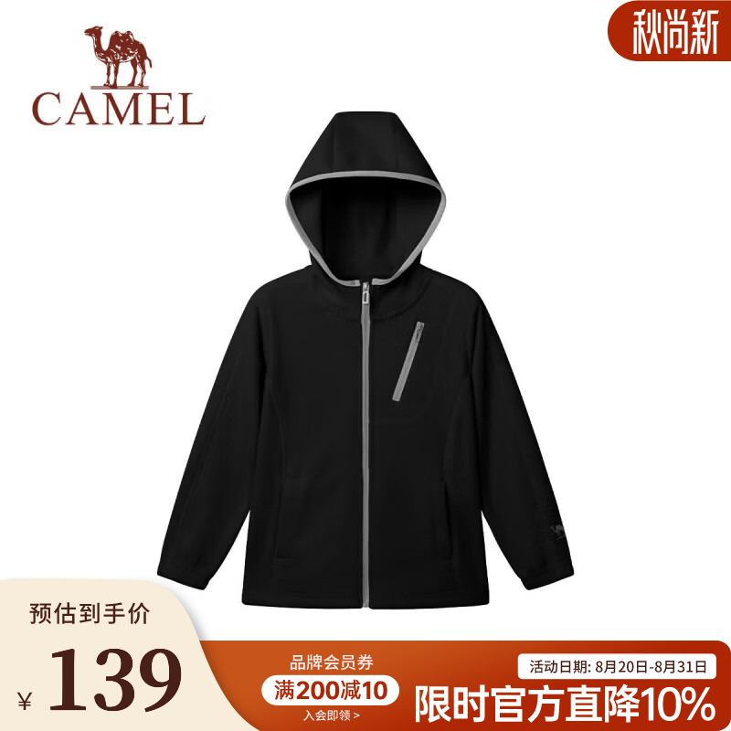 骆驼（CAMEL）26年新款青少年儿童抓绒外套户外秋冬防风加绒保暖抗静电连帽童装 幻影黑 120