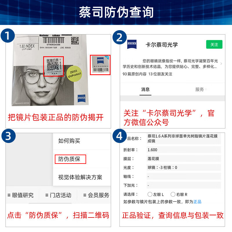 蔡司(ZEISS)成长乐儿童防控镜片减缓近视增长离焦防控多焦点眼镜片小孩子少年 蔡司 成长乐铂金膜【定制片】无散光+送镜框一副 1.60