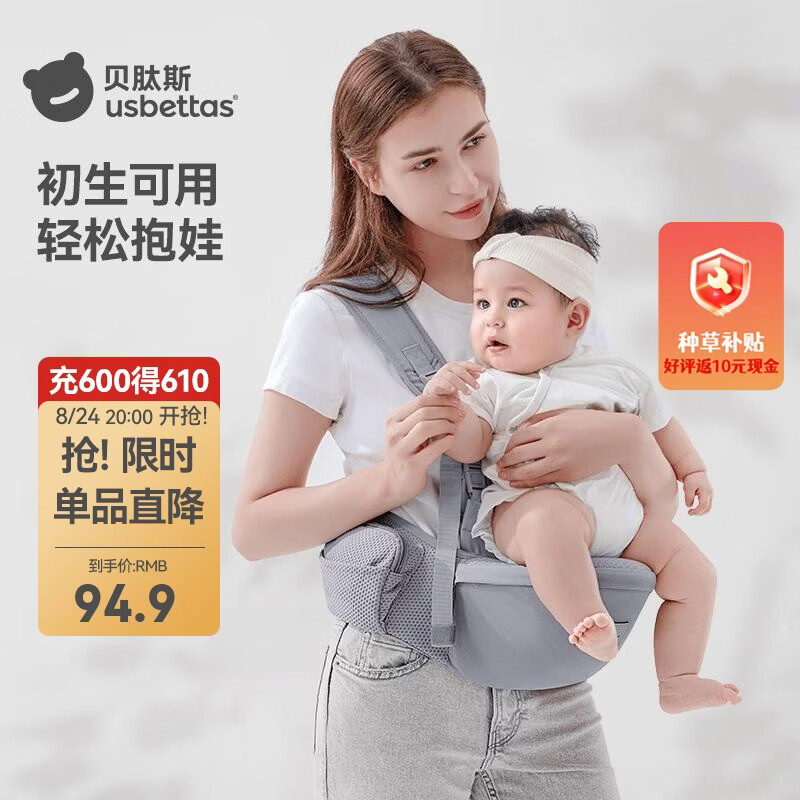 贝肽斯腰凳婴儿背带前抱式腰凳0-36个月前后两用宝宝背娃神器 莫斯蓝