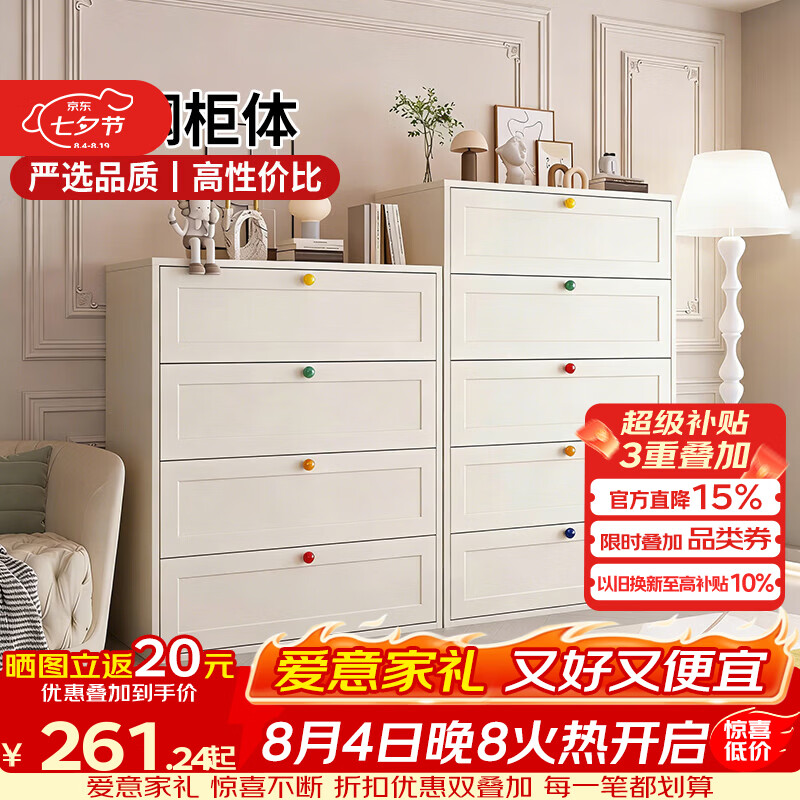科虎柜子家用五斗柜钢制铁艺收纳柜储物抽屉柜 三斗40cm宽米色【彩色拉手】