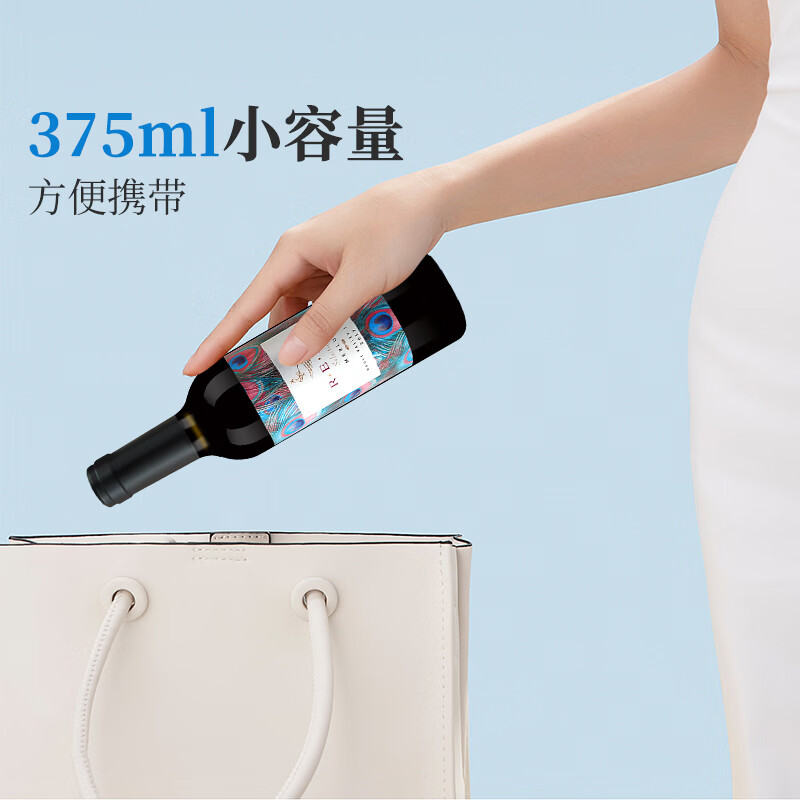艾莎尼天使之翼智利原瓶进口红酒礼盒375ml女生微醺晚安酒送礼 375ml*4礼盒套装 赠气压式开瓶器