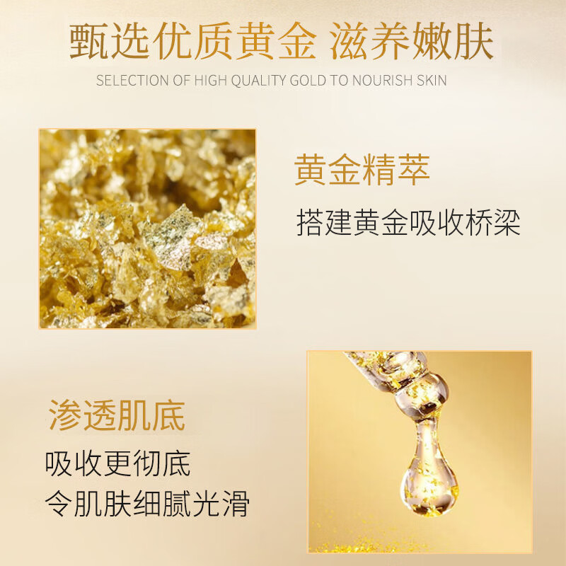 美肤宝补水保湿面膜润泽平滑细腻清爽不油腻护肤品改善干燥面贴膜化妆品 黄金胶原蛋白睡眠面膜20条*2