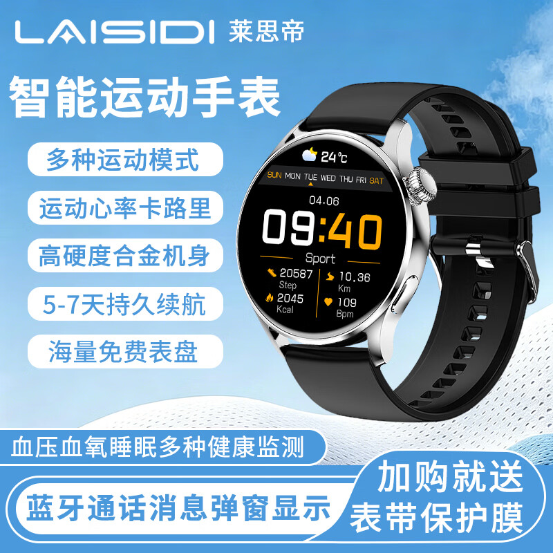 莱思帝Q3智能手表运动心率血压血氧睡眠监测跑步IP68防水防汗长续航蓝牙接打电话健身手环 银色+黑色硅胶表带 双表带 高硬度合金机身