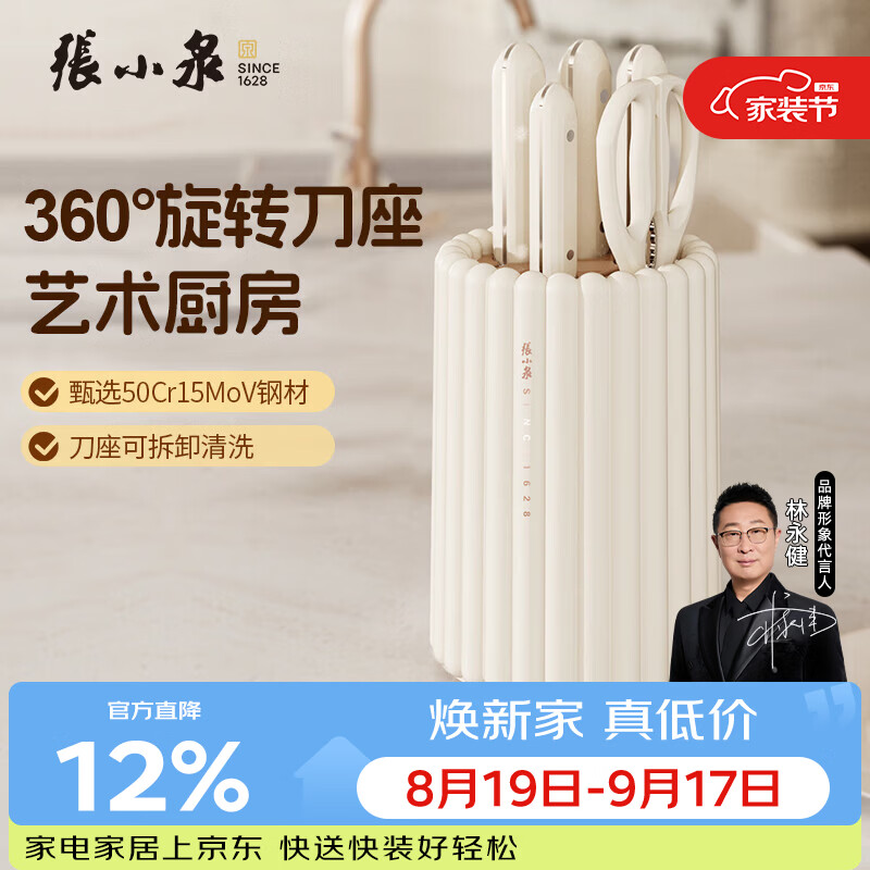 张小泉刀具套装菜刀套装 罗马美筑系列套装刀具家用菜刀切片刀厨师刀 六件套D300241