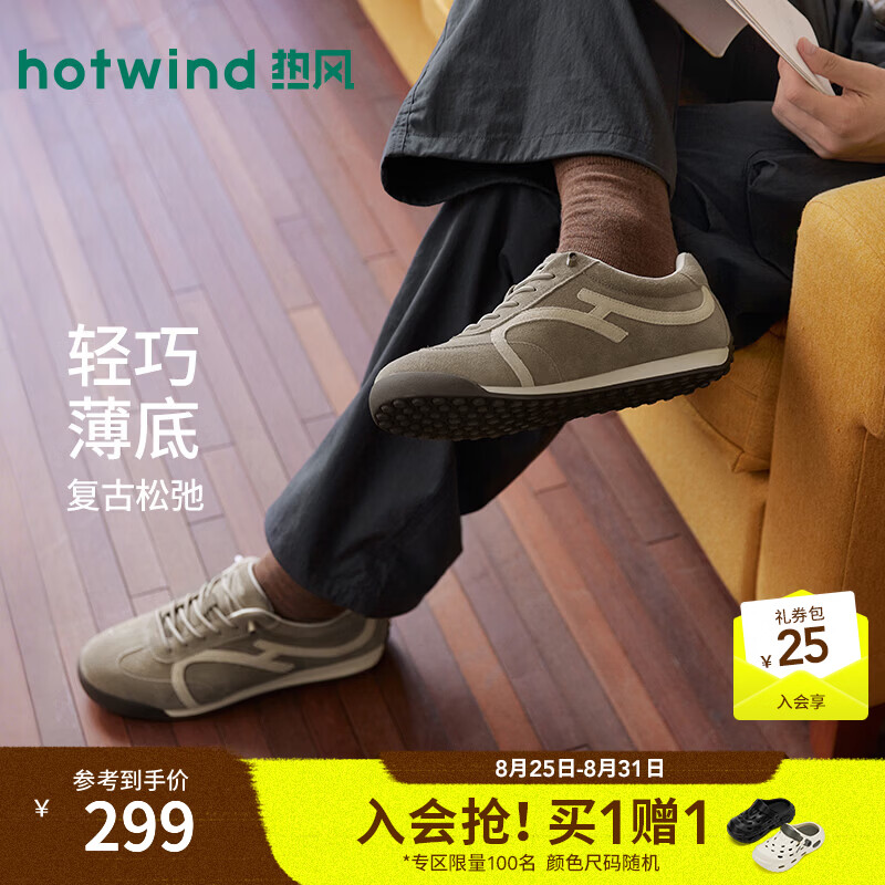 热风（Hotwind）男鞋2026年秋季新款男士时尚休闲鞋运动复古德训鞋H11M26308A 08杏色(H11M26308A) 40