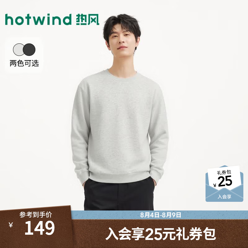 热风（Hotwind）2026年秋季新款男士圆领休闲卫衣套头宽松型内搭打底衫上衣 09灰色 S