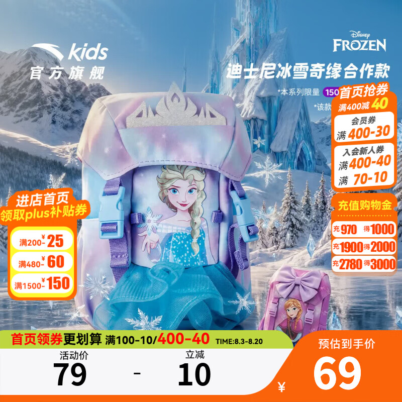 安踏儿童迷你小包背包冰雪奇缘联名olili收纳包户外潮流背包 蓝色/紫色-1 均码
