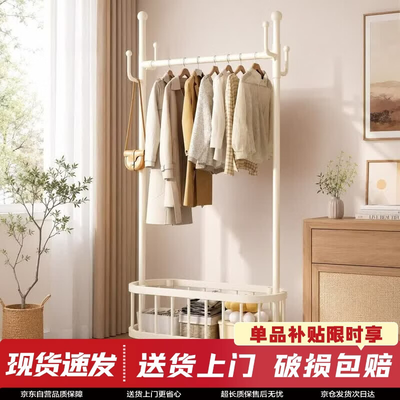 小匠材衣架落地立式挂衣架卧室衣帽架可移动挂衣服晾衣架收纳置物架80