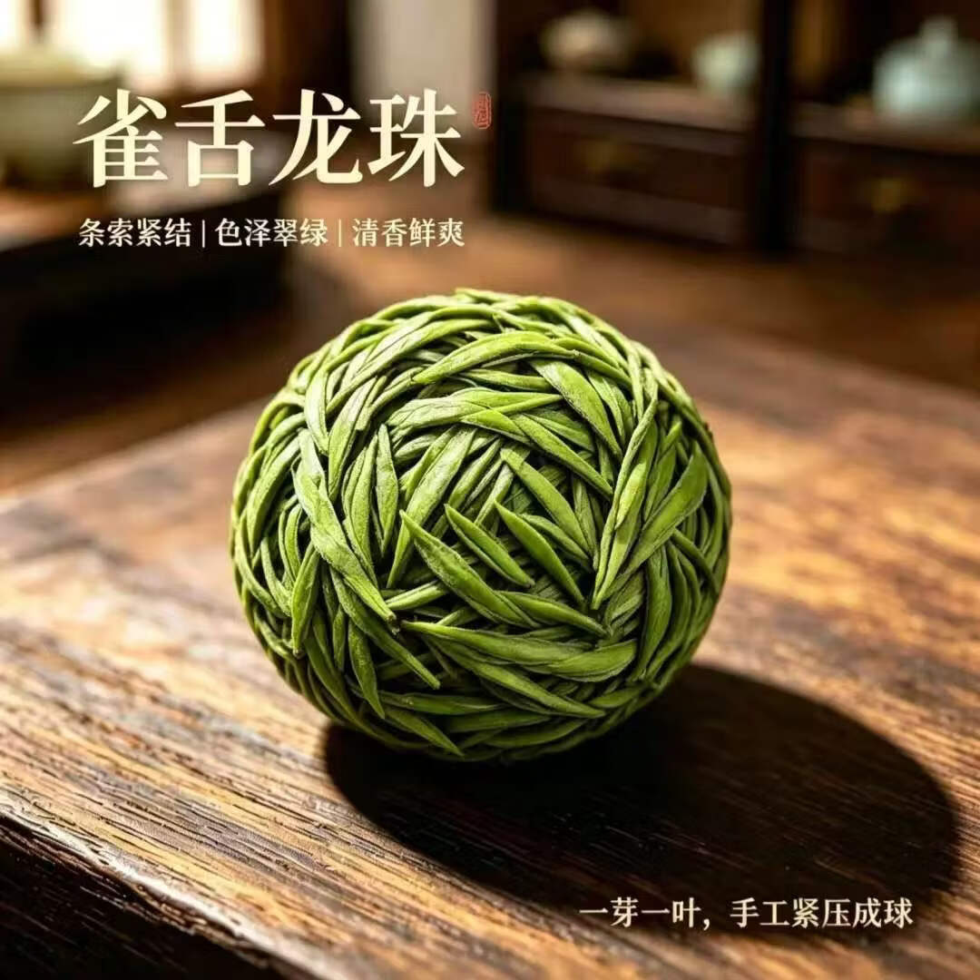 同仁堂雀舌帝王龙珠2026明前新茶高山嫩芽雀舌绿茶冰萃冷泡热泡支持送礼 【雀舌龙珠】 250g*4罐