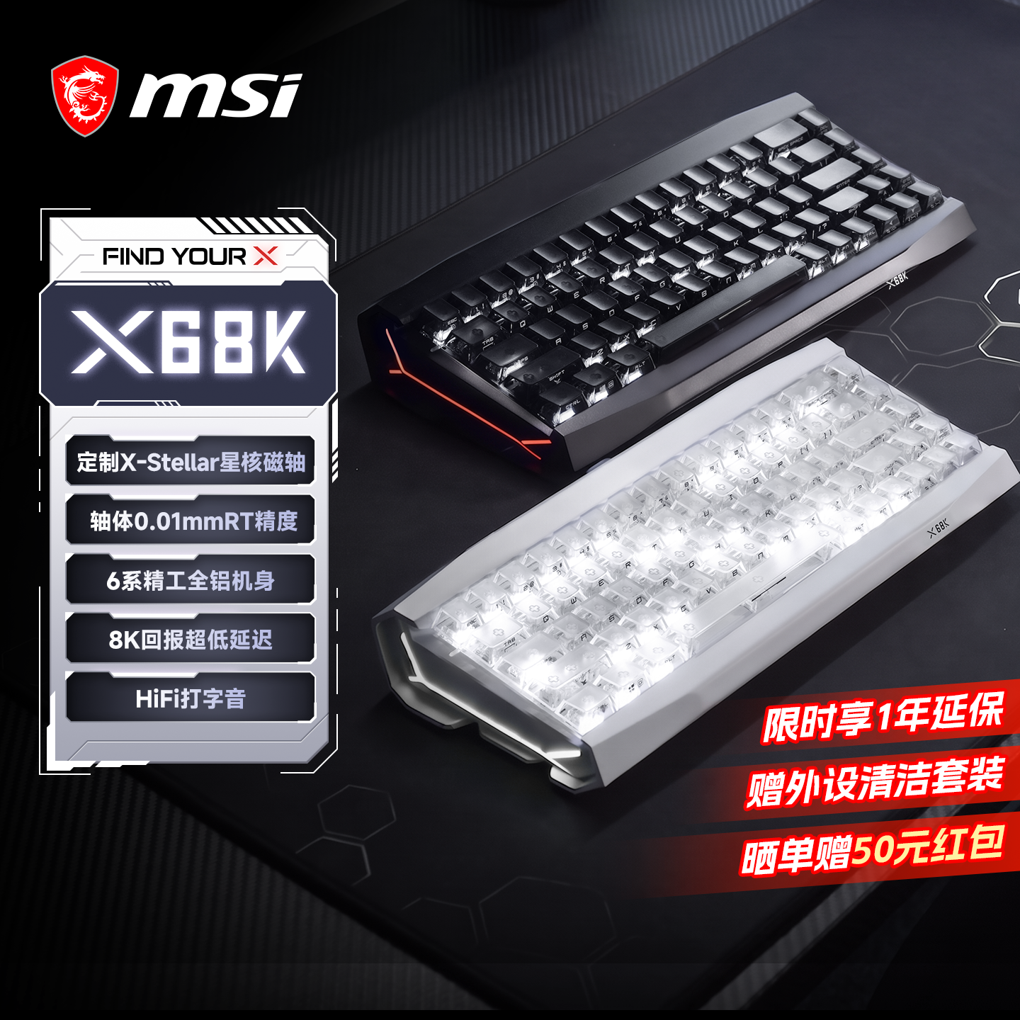 微星 X68K旗舰铝坨坨