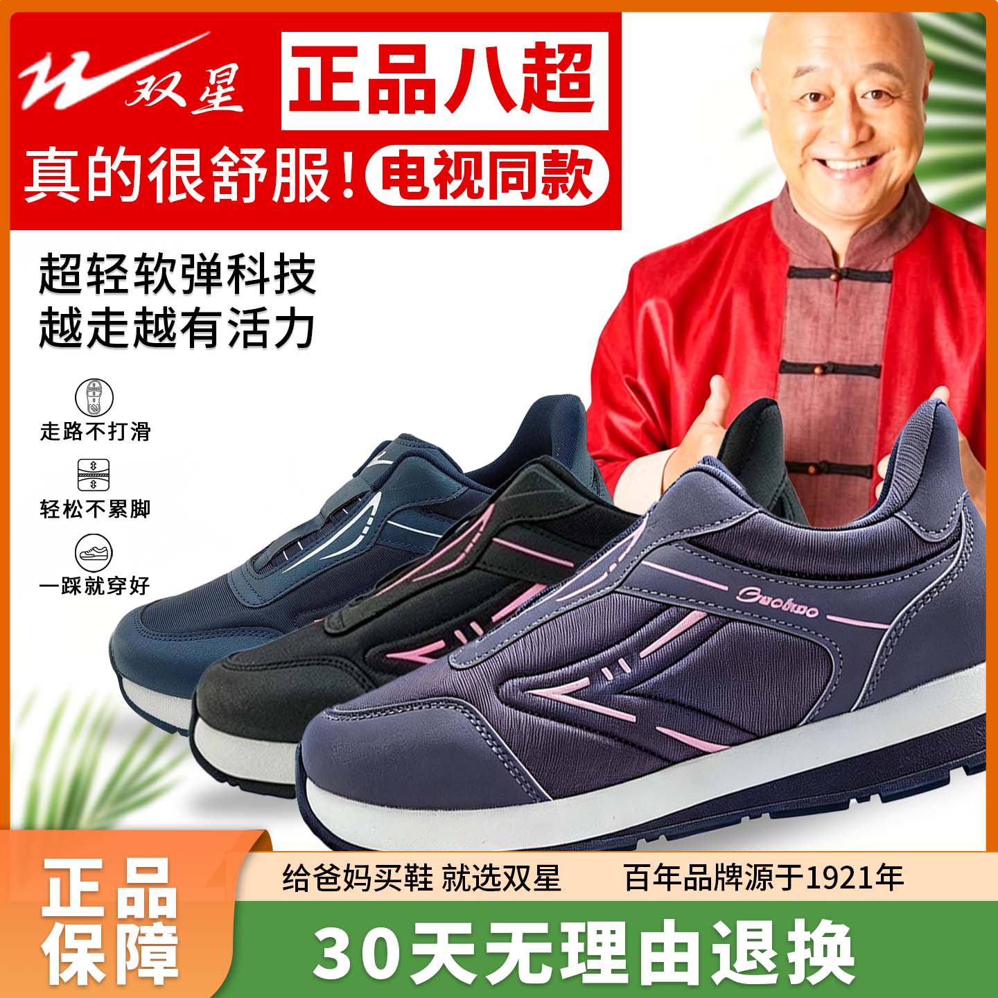 八超老人鞋轻便防滑健步鞋震动按摩EVA橡胶大底软底爸妈散步鞋 黑灰 男款 40 男款