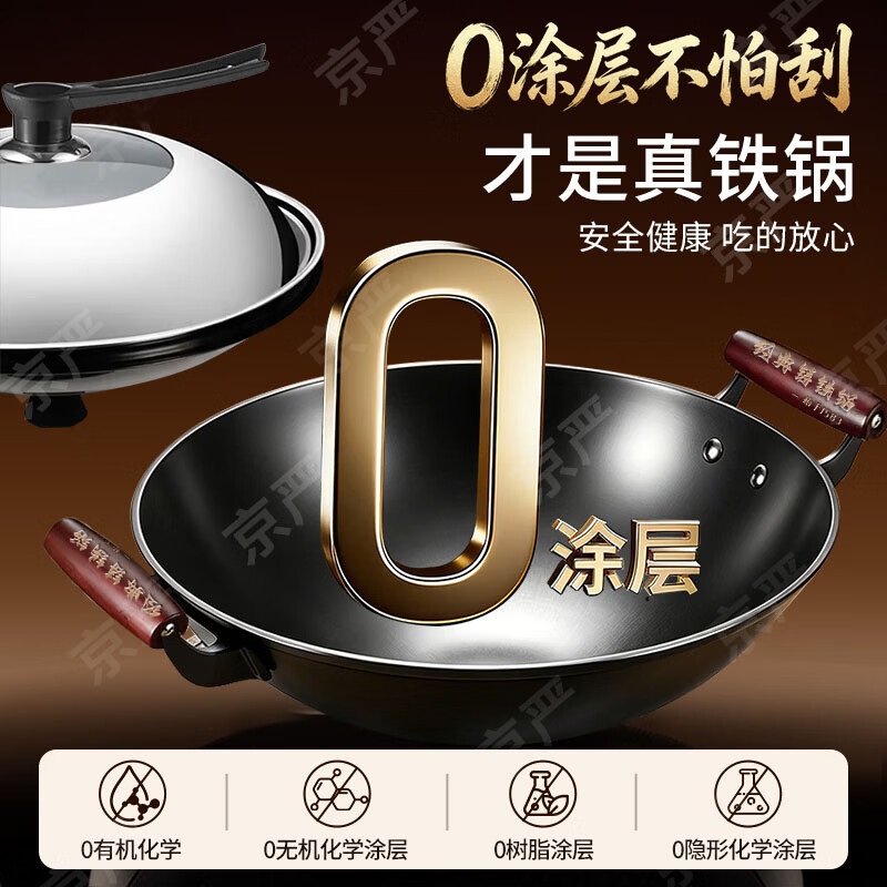 京严手工双耳铸铁炒锅家用无涂层加厚不锈大容量不粘锅明火燃气柴火灶 【传世之作】双耳圆底 赠立体盖+锅铲 适合4-8人 40cm 百年传承工艺 | 手工铸造生铁锅 | 越养越不粘