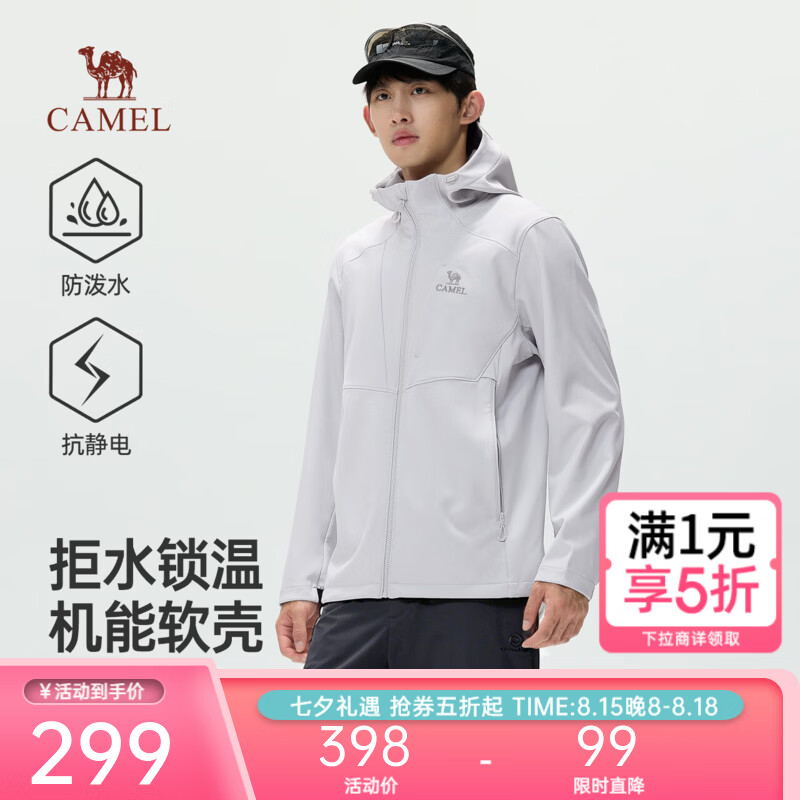 骆驼户外软壳登山服任选1款 199元 - 86线报