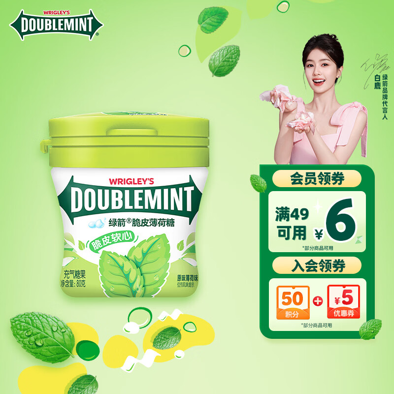 绿箭 薄荷糖脆皮软心糖 原味薄荷味80g/瓶 清新口气糖 休闲零食 糖果