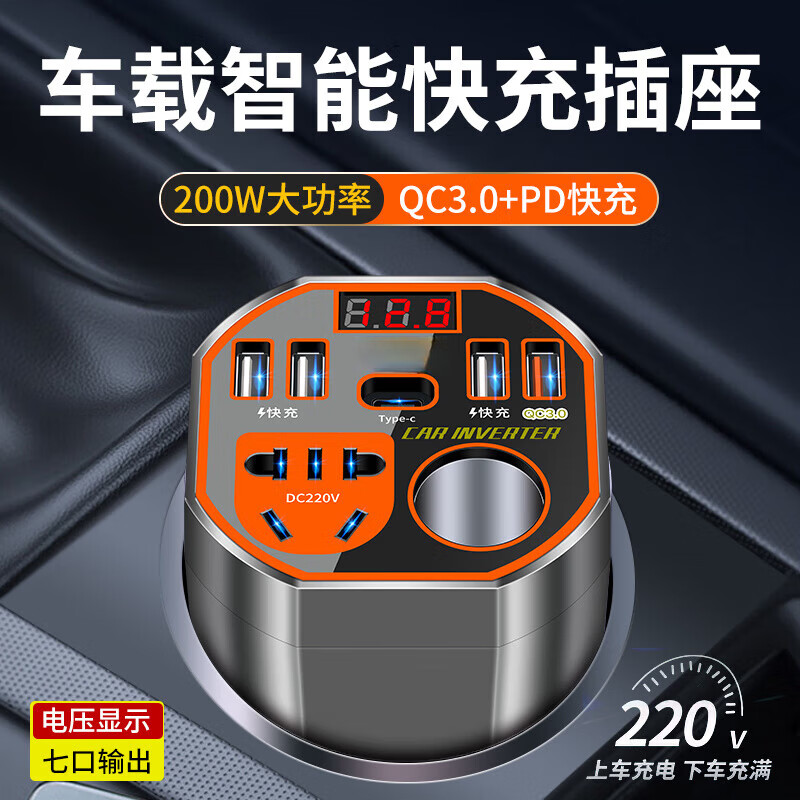 车载充电器逆变转换器12v24v转220v大功率电源插座汽车点烟器快充 数显+QC3.0闪充+PD快充 时尚杯型+12v24v通用