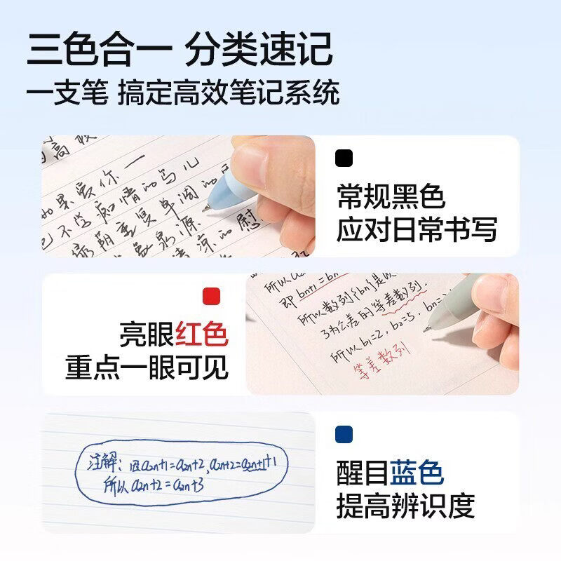 纽赛（NUSIGN）三色合一中性笔按动多色笔红黑蓝速干0.5做笔记用三色笔划重点高颜值多功能模块笔初高中生刷题笔 速干三色笔【3支装】笔杆随机