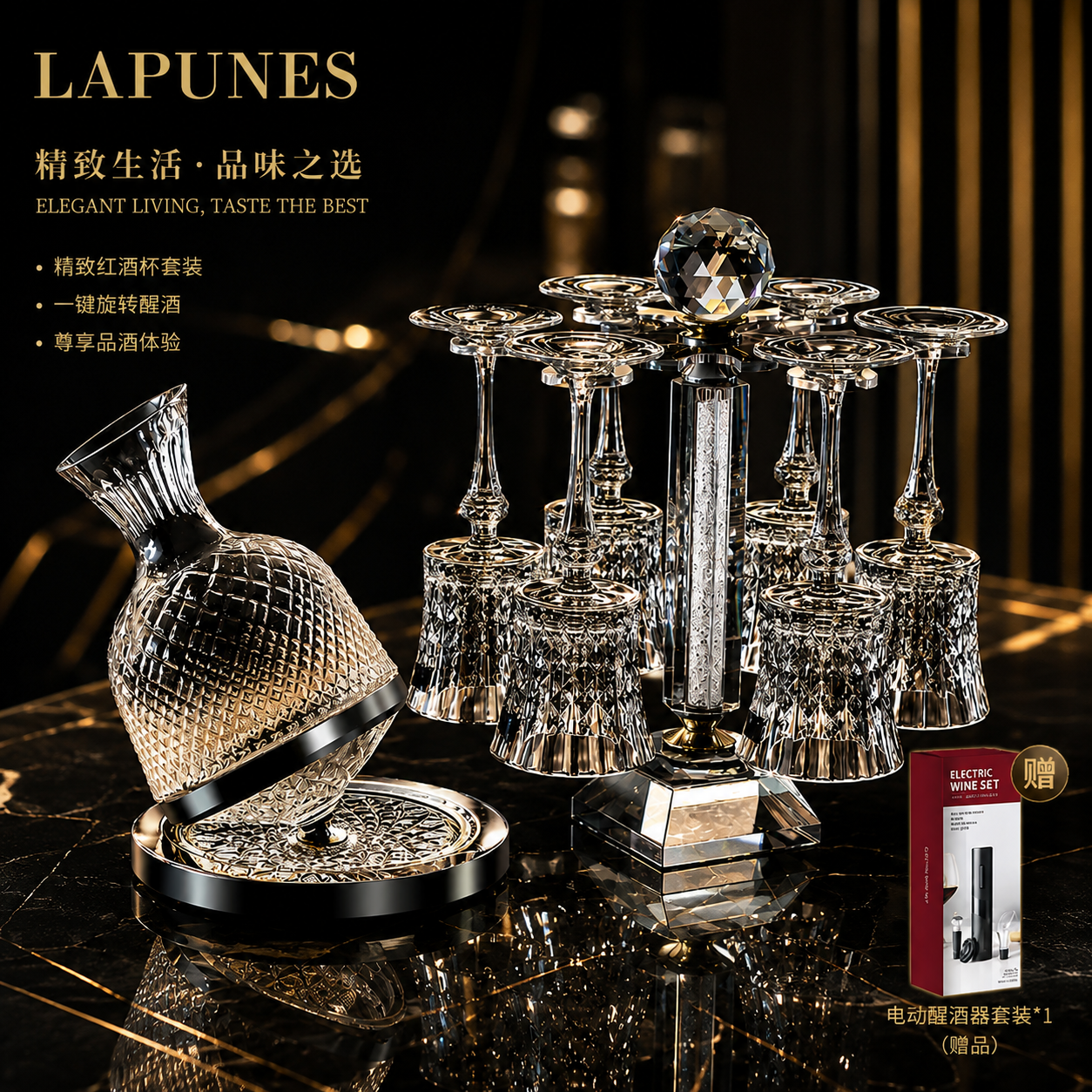 拉普尼司 LAPUNESCDA水晶香槟杯红酒杯高脚杯葡萄酒杯水杯威士忌杯乔迁节日礼盒装 270ml红酒杯6只+杯架