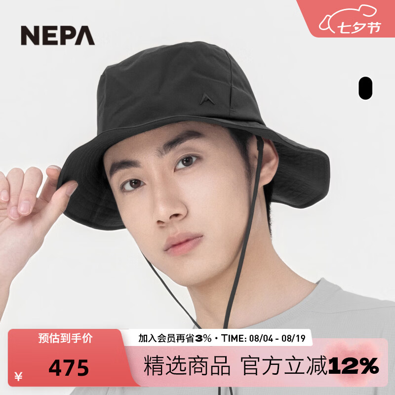 NEPA耐葩2026春夏新品男女同款渔夫帽户外遮阳简洁登山帽7MC7401 黑钢色L52 060