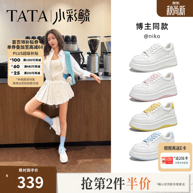 他她（TATA）小彩鲸厚底小白鞋秋季女款鞋子时尚百搭学生板鞋GCD21CM6 白/黄 37