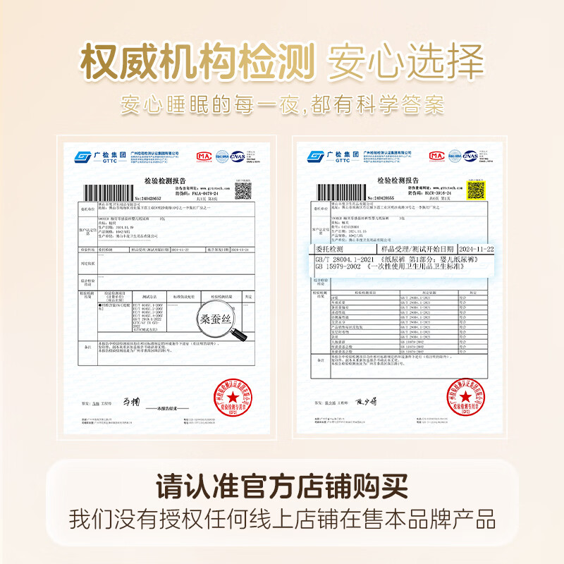 柚贝拉拉裤试用国产名牌夏天超薄学步裤(甲酰胺未检出)TT 拉拉裤4XL码28片(18KG以上)