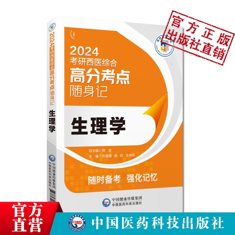 考研西综总分 100 分，各学科分值分配及难度解析