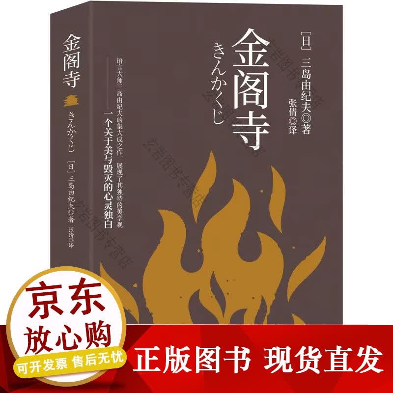k金阁寺