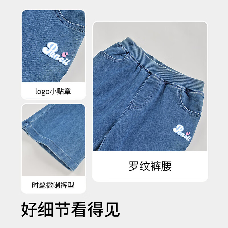 铅笔俱乐部童装2026年秋装新品女童长裤儿童休闲牛仔裤中大童微喇裤子 牛仔蓝 150 150cm