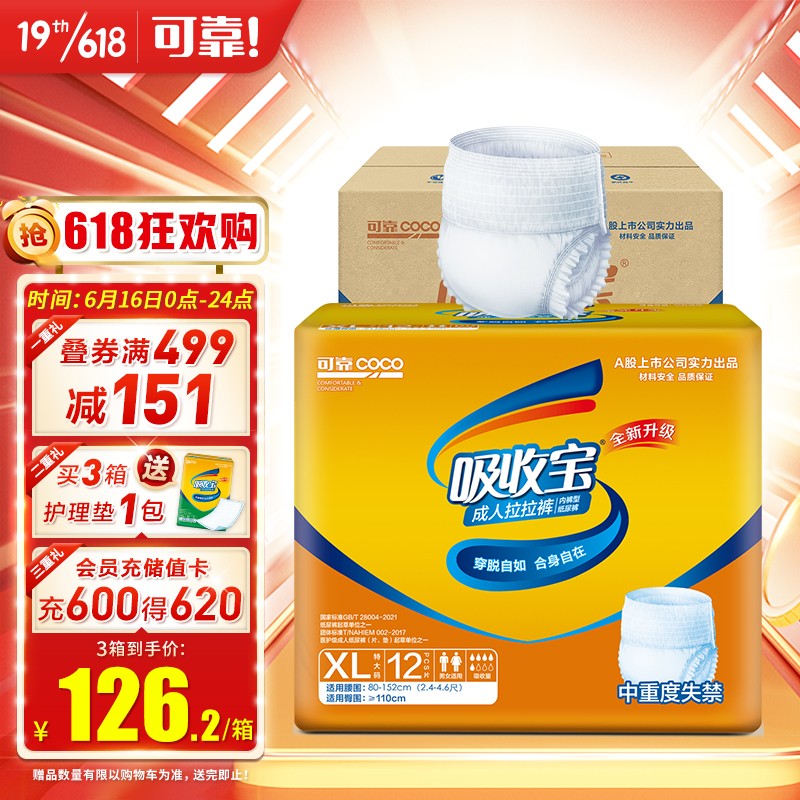 京东母婴玩具 2022-06-16 - 第12张 | 最新购物优惠券 京东母婴玩具 2022-06-16 - 第12张 | 最新购物优惠券