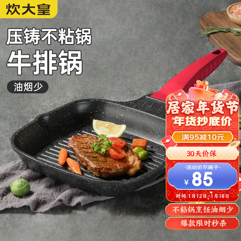 炊大皇煎锅不粘锅24cm麦饭石色平底煎盘煎牛排电磁炉明火通用J24E