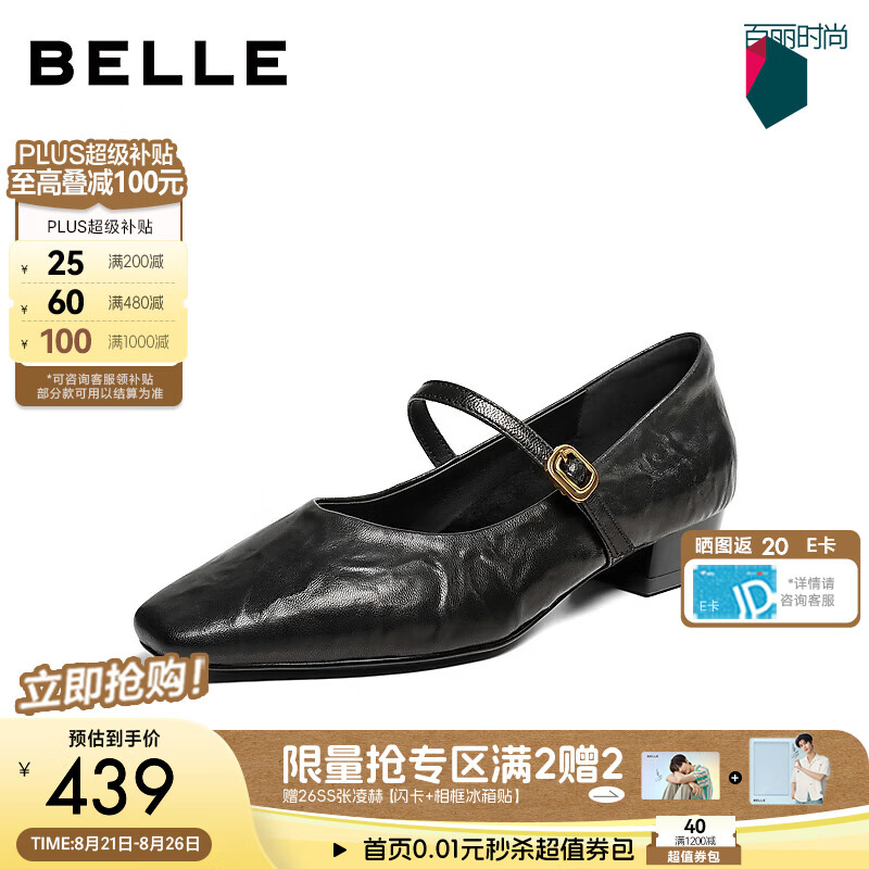 百丽简约方头玛丽珍鞋2026秋新商场同款细腻真皮浅口单鞋 黑色 37 (235mm)