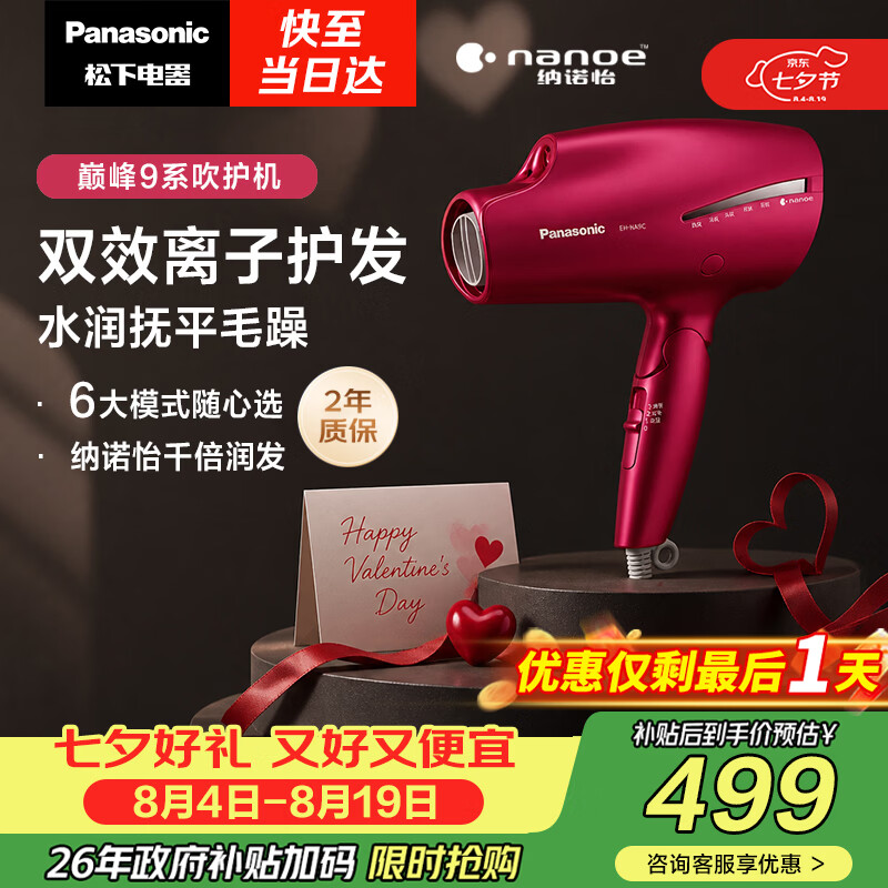 价格与功能成正比？一文搞懂松下吹风机全系列选购
