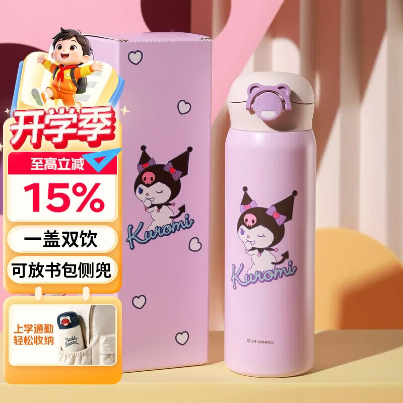 杯具熊保温杯 40元 - 86线报